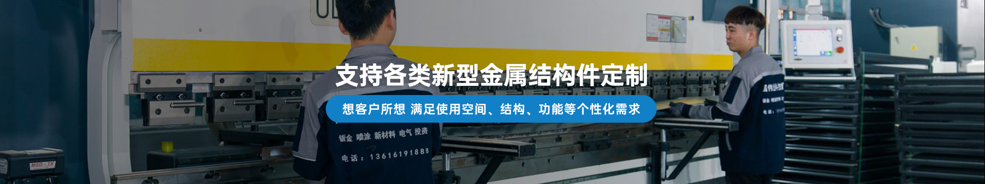 昌偉業(yè)支持各類新型金屬結(jié)構(gòu)件定制